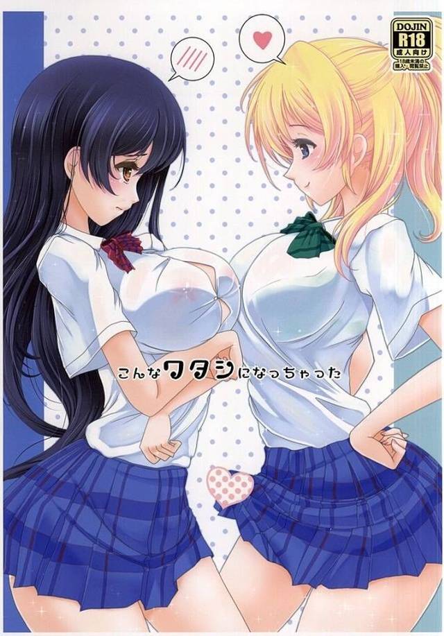 【ラブライブ!】海未「絵里のおちんちん…だいすきです♥」巨乳化しちゃった海未とチンポ生えちゃった絵里のイチャイチャH!【エロ漫画同人誌】