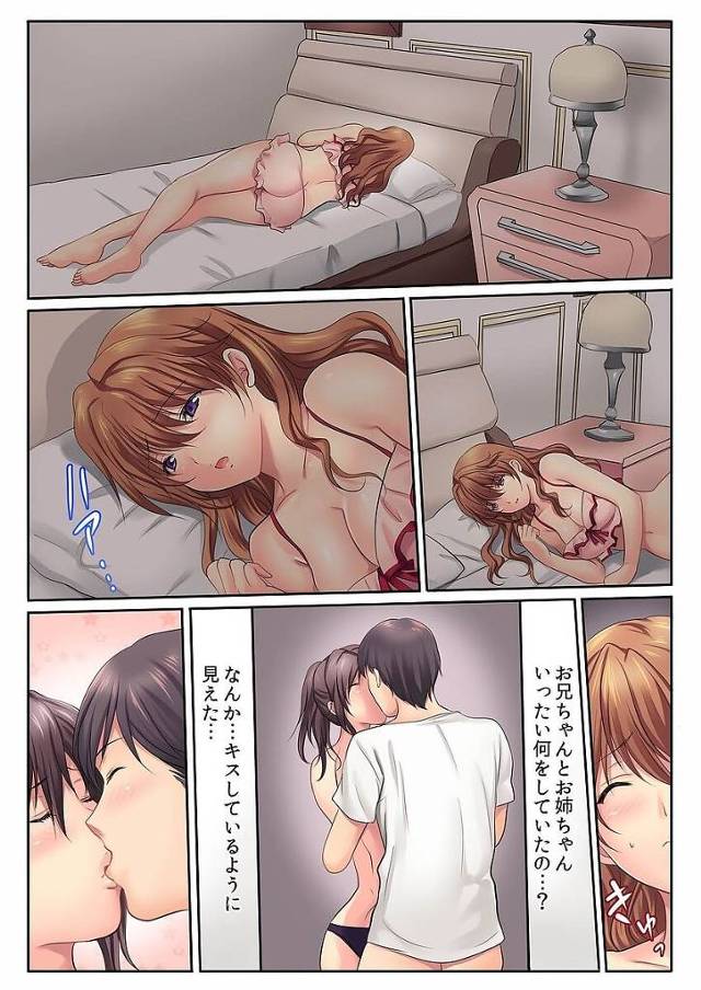 巨乳爆乳お姉さんがフルカラー兄妹近親相姦セックス