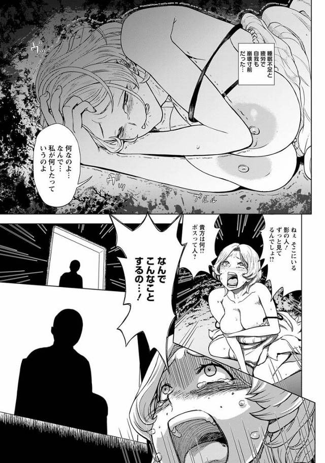 巨乳のお姉さんが継続的にレイプされるうちにＭ女に目覚めてｗ