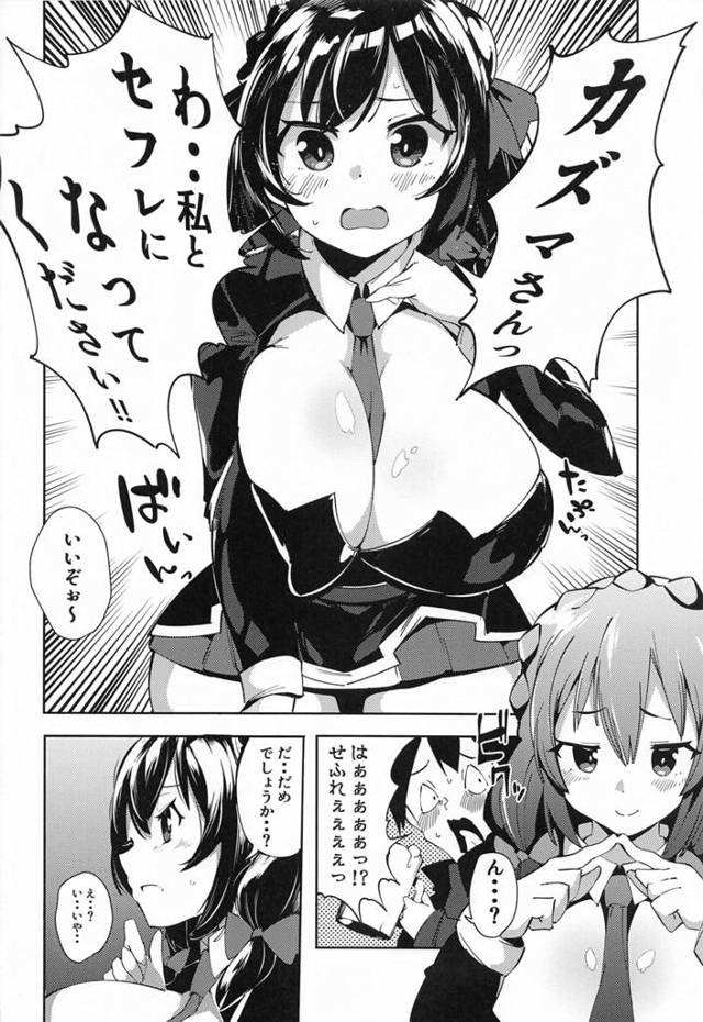 媚薬で発情してしまった巨乳美少女のゆんゆん【このすば】