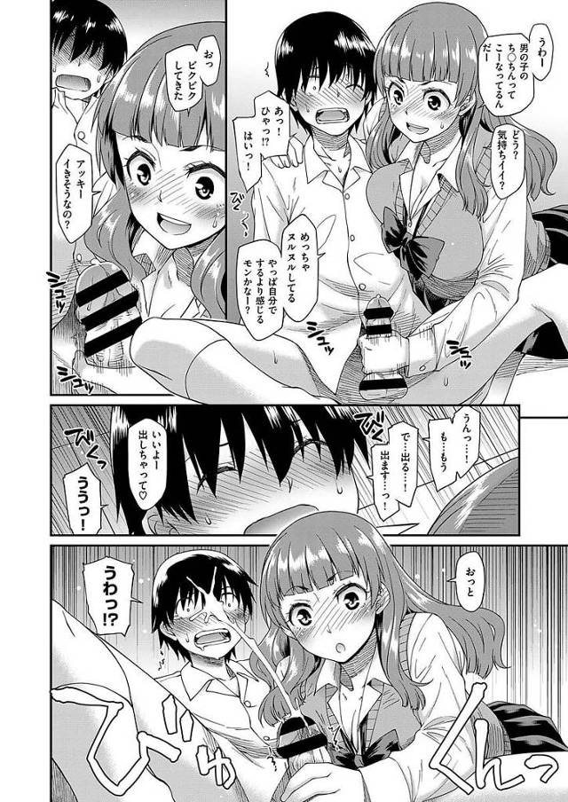 大人しい男子のオナニーを見た可愛いＪＫが学校で６９でフェラチオ