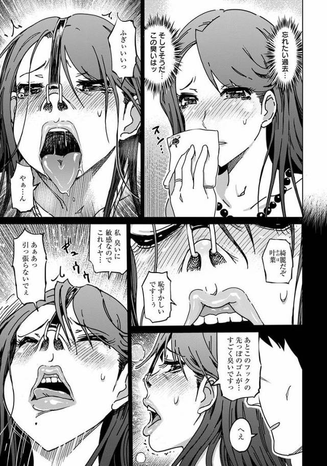 清楚な人妻が昔のご主人様に再会し野外露出の調教され