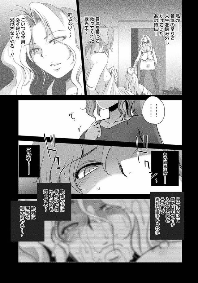 爆乳のお姉さん先生が男たちにハメ撮りされて性奴隷とされる