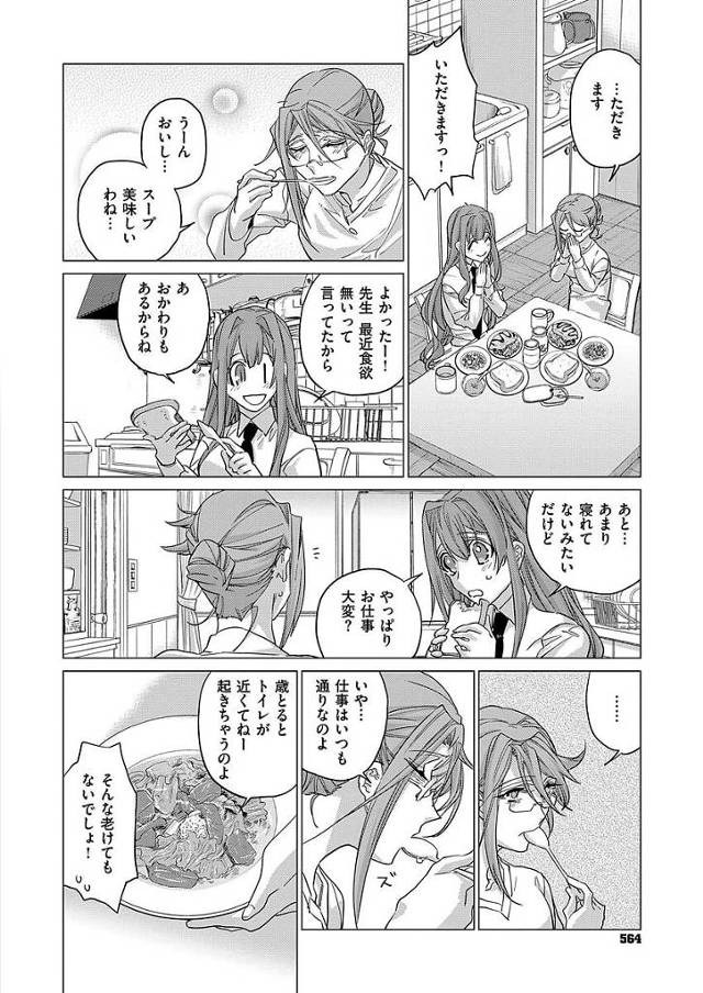 多重人格の女子校生を引き取って美し育て上げる非エロのサスペンスもの！