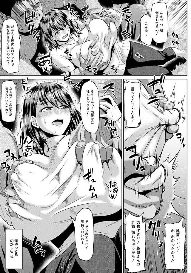 爆乳美女の人妻は義理の息子にイマラチオされバックで中出しセックス