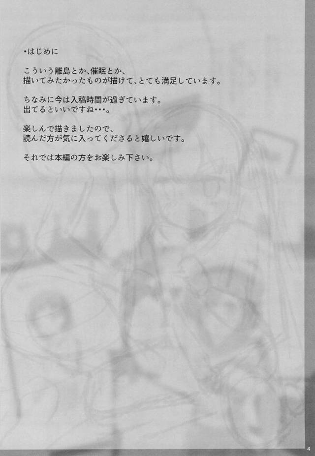 ロリ幼女貧乳JSがパイパン処女マンコに生挿入