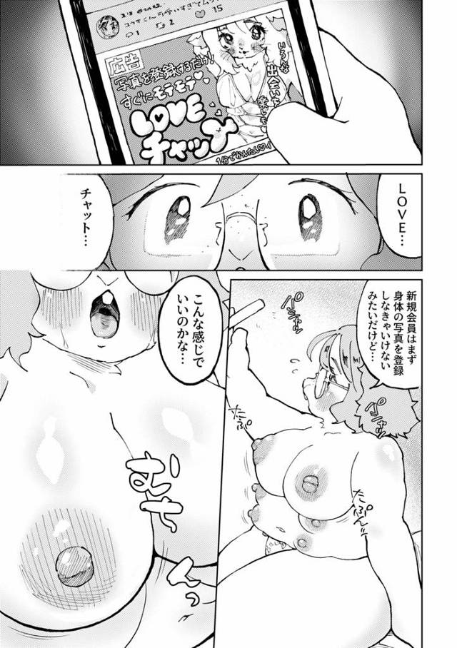 腐女子の眼鏡っ子がオフパコ会でフェラして乱交中出し