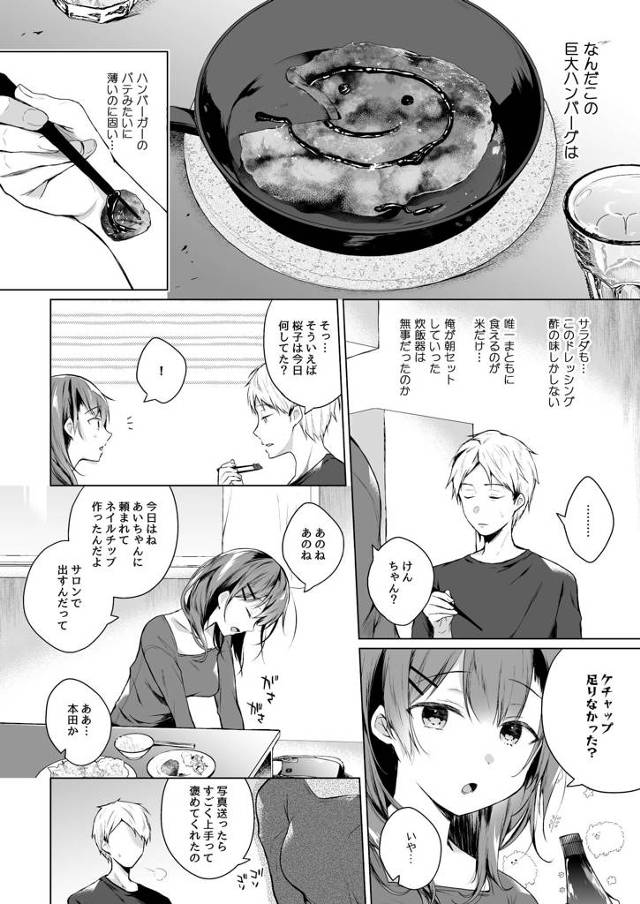 幼妻は料理を習って授業料としてエッチなカラダを求められて大家とＮＴＲセックス