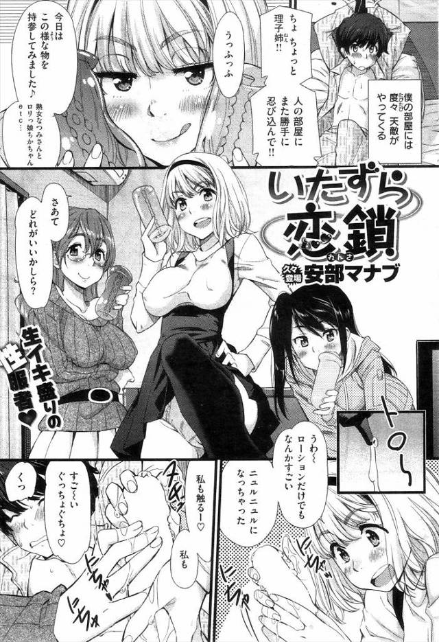 好きなくせに意地っ張りでなかなか距離が縮まらない年下の男子とくっつけるため、友達を泥酔させて男子に襲わせるJKたちｗｗｗｗｗｗ