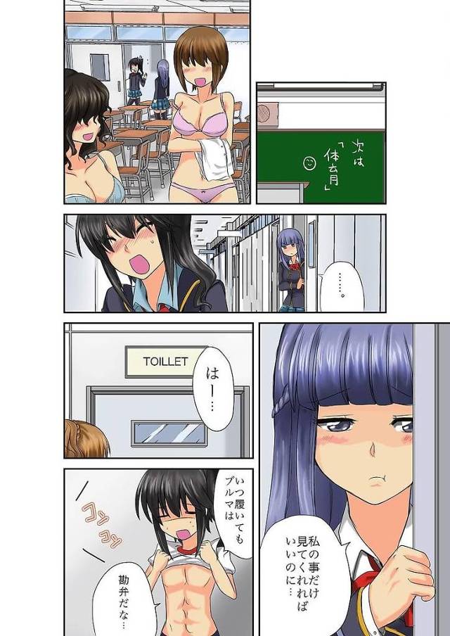 体操着美少女ＪＫが好きな女装男子のチンコをフェラｗ