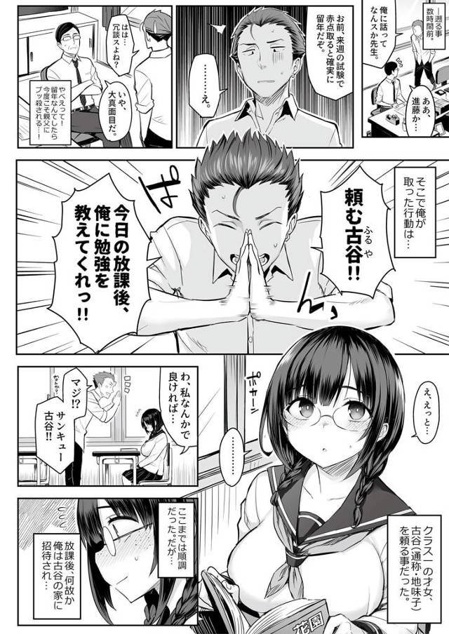 地味な巨乳眼鏡っ子のＪＫがセーラー服を脱いでエロ下着を露わにｗ