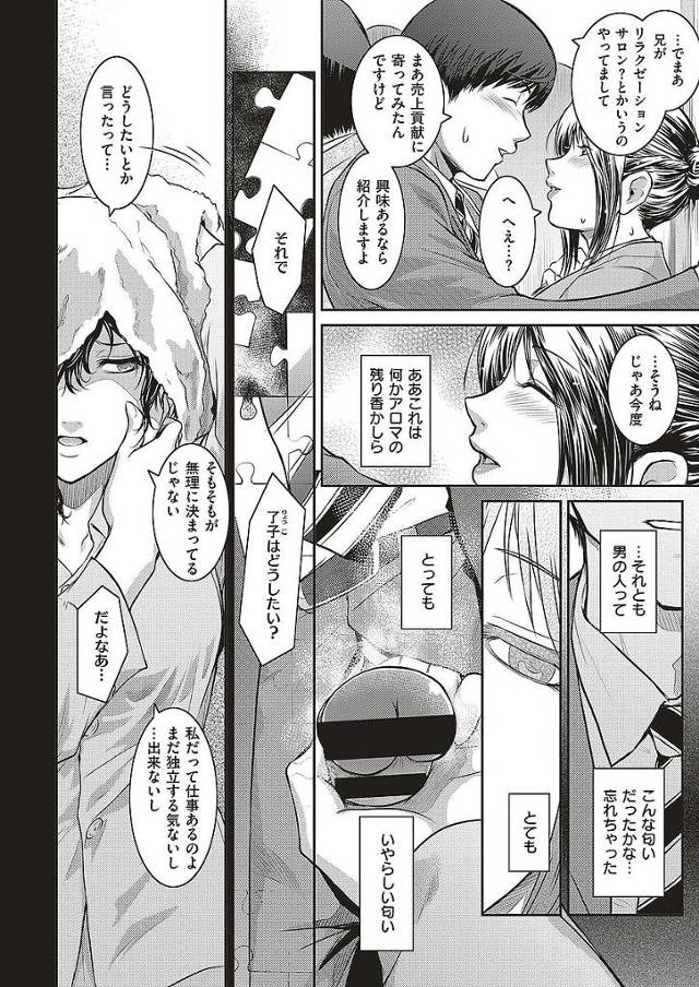 人妻ＯＬが同僚男子とホテルに入って潮吹きしちゃって…ｗ