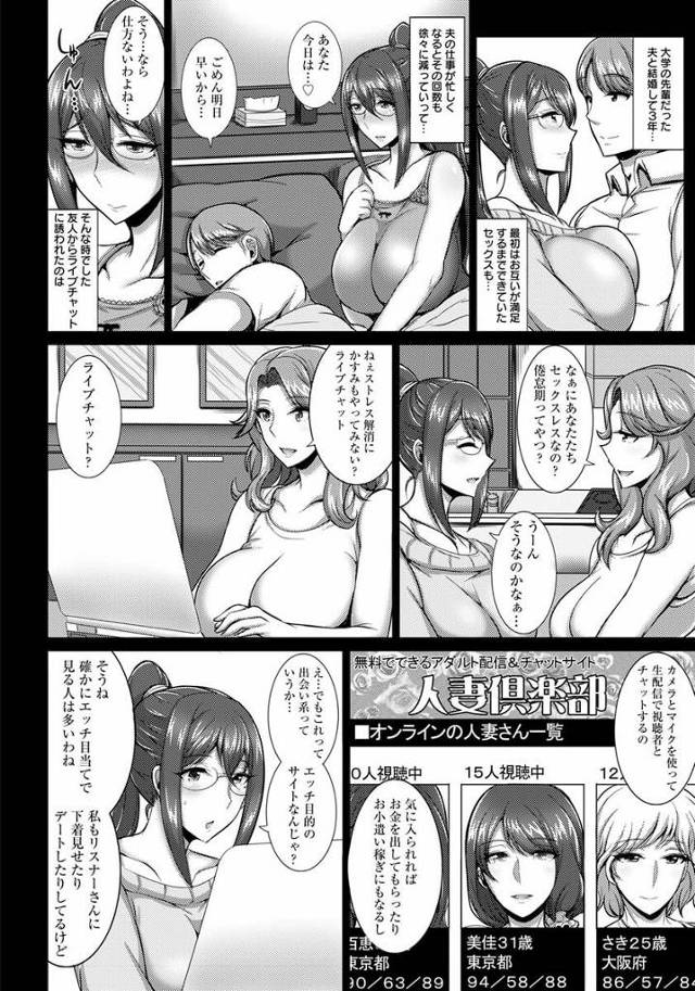 淫乱痴女眼鏡っ子人妻が手マンをされ潮吹きをされていく