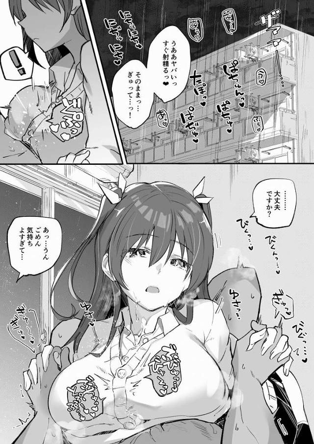 【エロ同人】すごい…これがセックス！本や映像でしか見たことない男女の性の営み…！「家出娘とセックス/巨乳パイズリＪＫ」