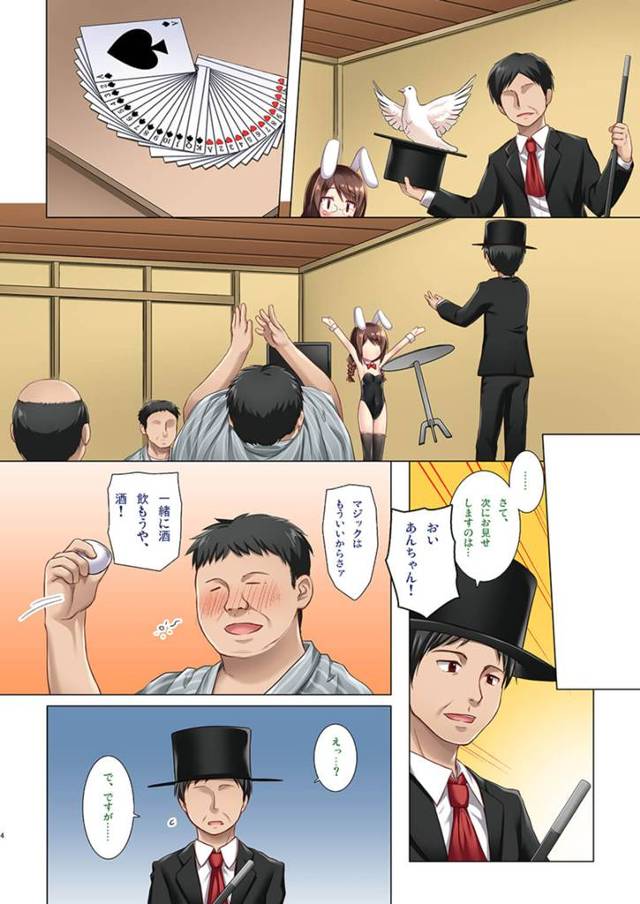 貧乳眼鏡っ子ロリ少女が複数プレイ乱交フルカラーレイプ