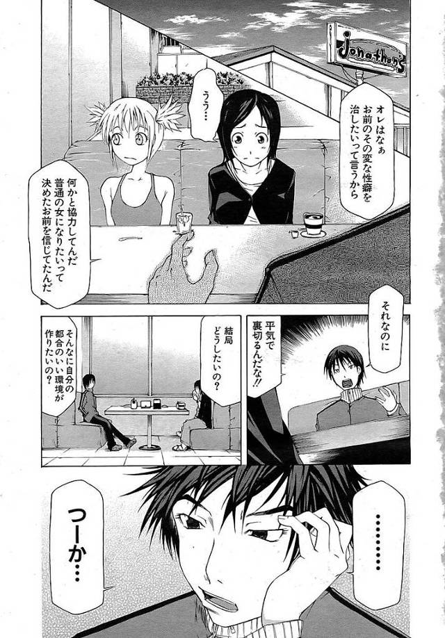 巨乳爆乳淫乱痴女女が同性愛者であるちっぱい貧乳ロリ少女と不倫浮気関係ｗ