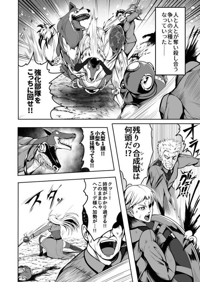 巨乳爆乳巨尻陥没乳首女騎士が上官に身体を弄ばれｗ