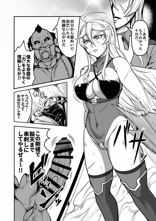 敵国にスパイとして潜入した爆乳美女が敵国の肉便器になってしまう