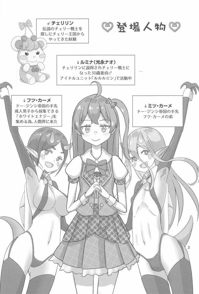 人気のある魔法少女男の娘が着衣ハメアナルファック！