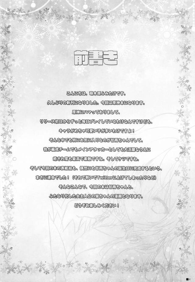 ふたなりになってしまった巨乳爆乳甘雨のふたなりレズセックス【原神】