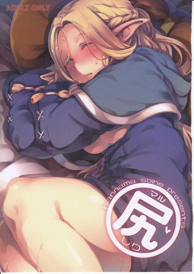 【ダンジョン飯※閲覧注意】『トロール式エルフの親子焼き』とかいうトロールに孕まされたマルシルが食材のマジキチ料理……【エロ漫画同人誌】