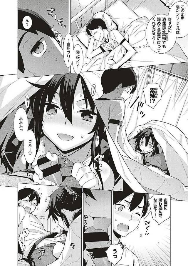 保健室で年下男子を看病すると称して男子のチンポをパイズリ