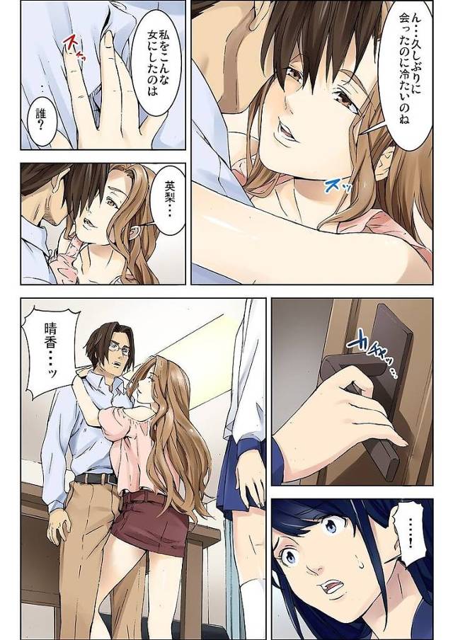 義父とセフレになったＪＫが家を飛び出して拾ってくれた男とＮＴＲセックス