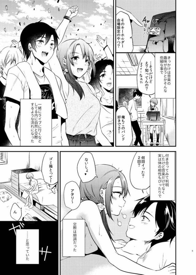 ＪＫたちが彼氏の部屋で着衣ハメやカーセックス【うさぎ日和 前半】