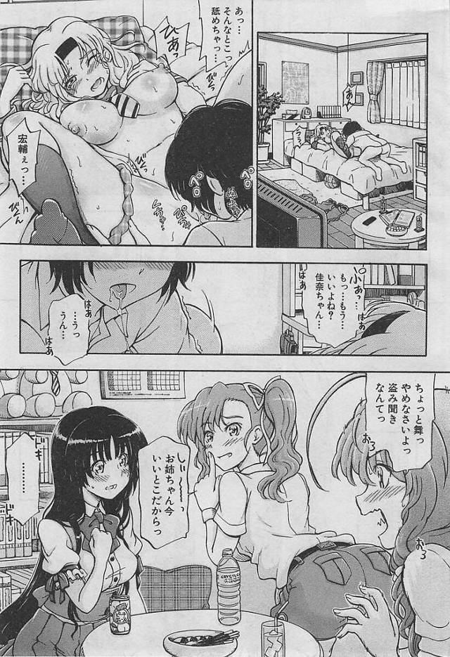 巨乳美少女の姉妹が弟をフェラチオしてハーレムセックス