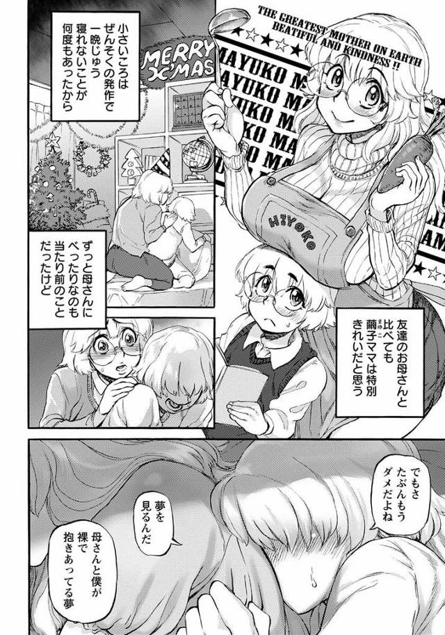 母親がショタの息子と一緒にお風呂で授乳手コキして精子ぶっかけさせてｗ