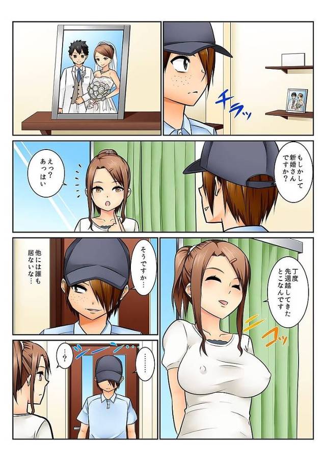 催眠アプリを使う男にバックで陵辱的にレイプされるフルカラー