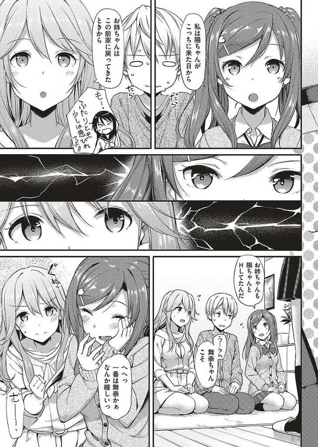 美少女ＪＫが幼馴染と処女喪失のセックス