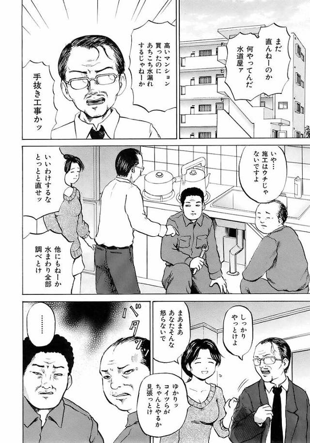 水道屋の男らに修理をお願いした人妻お姉さんが凌辱アナルファック二穴中出しレイプ