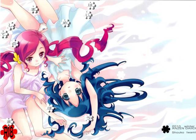 【ハトプリ】えりか「だめっ♥だめええ、でちゃうぅ」つぼみへの想いが溢れたえりかがつぼみにキスして触れ合ってイチャイチャレズHでお漏らし絶頂！【エロ漫画同人誌】