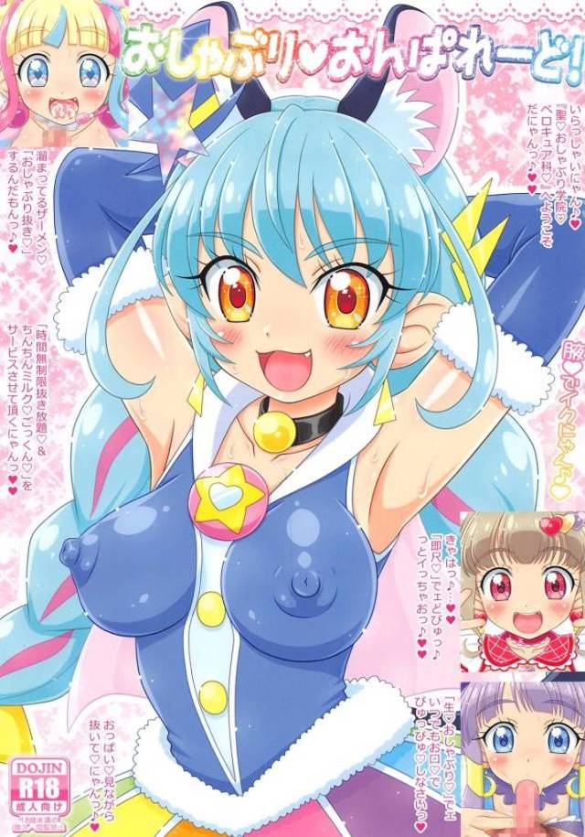 【エロ同人誌】いろんな人気アニメから集まった包茎激臭ちんぽが大好きなアイドルたちが時間無制限で大好物の汚ちんぽを堪能するｗ【よろず】