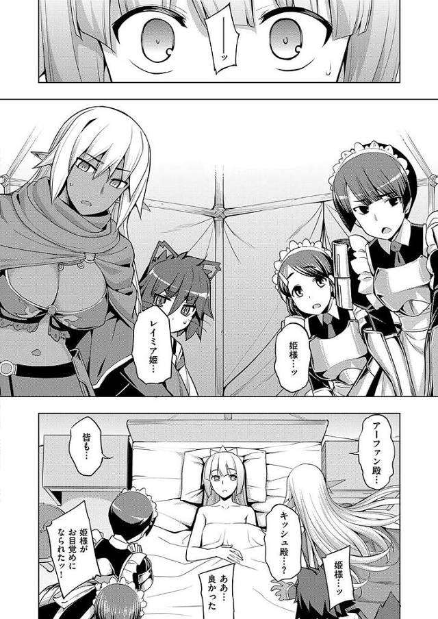 美少女のお姫様が触手と異種姦する無望菜志のエロファンタジー!