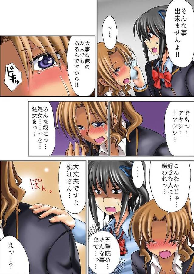 巨乳ＪＫが女装男子の逆襲でお仕置きセックスされる