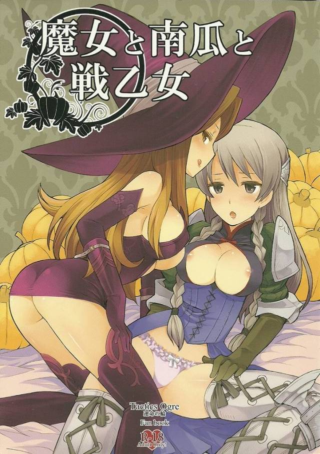 【タクティクスオウガ】ラヴィニスがデネブに『処女を捨てたい』と相談した結果wwww【エロ漫画同人誌】