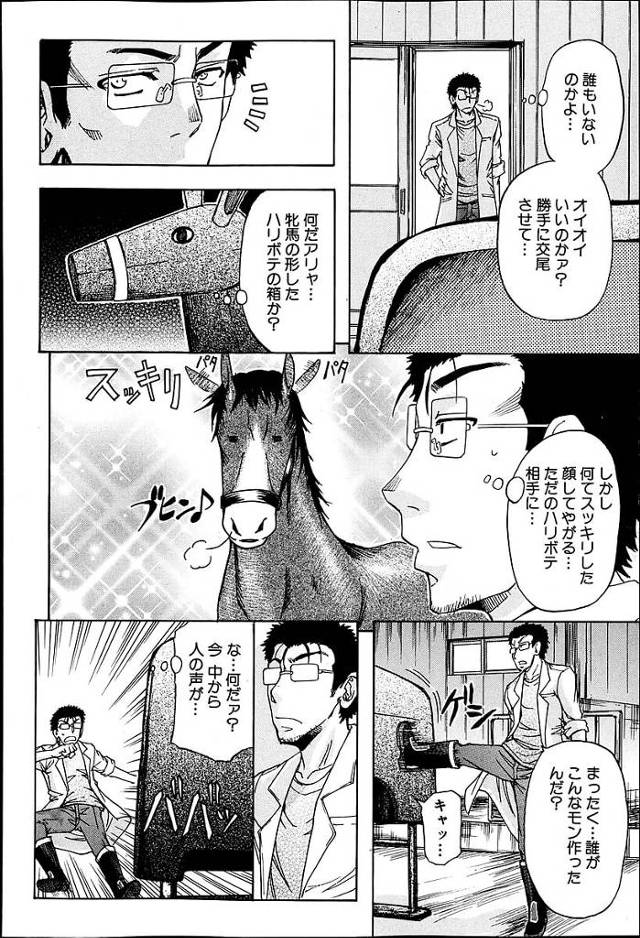 優しいお姉さんが牡馬と男に3Pのセックスw