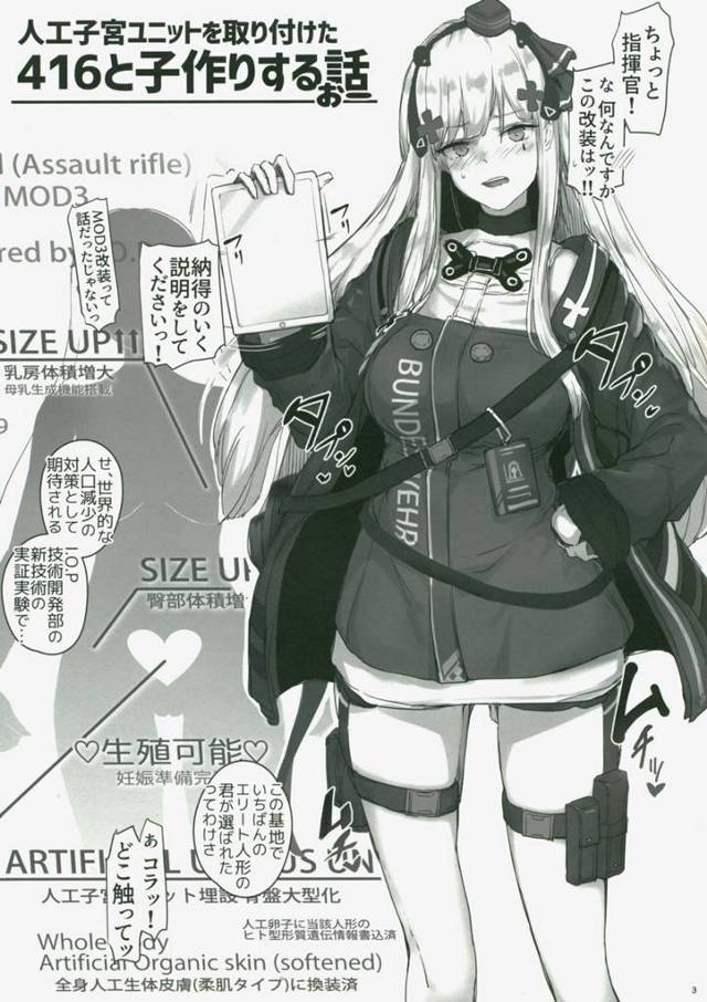 爆乳Hk416は指揮官に勝手に生殖が脳になる改造をされてキメセク【少女前線】