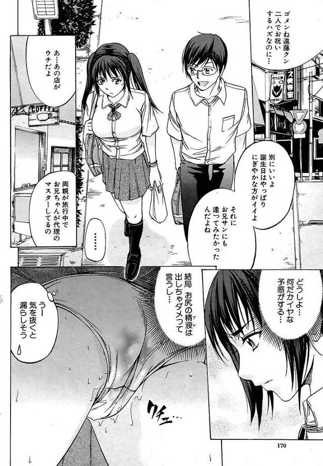 ツインテの巨乳ＪＫが彼氏の前で兄に近親相姦で処女を奪われ…