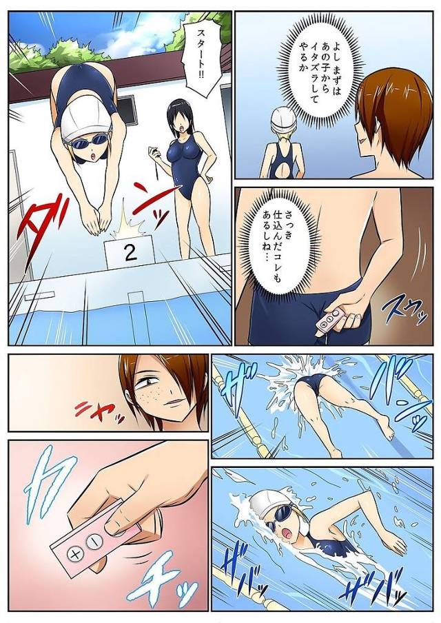 水泳部の金髪ＪＫがスク水を着けたまま着衣エッチされる