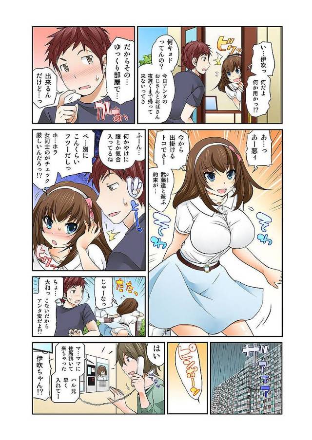 身体が入れ替えになってしまった男女が羞恥的に制服を脱いでイチャラブ