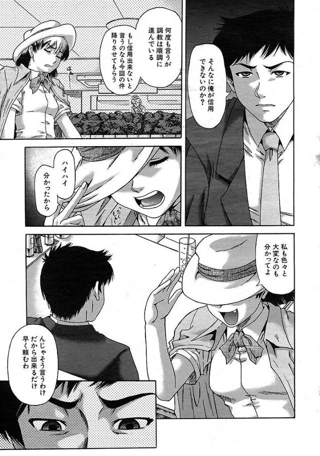 彼女のマンコに電マや大人の玩具で入念に前戯をされて…ｗ