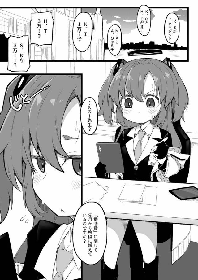 巨乳制服JK早瀬ユウカが生挿入をされ中出しセックス【ブルアカ】