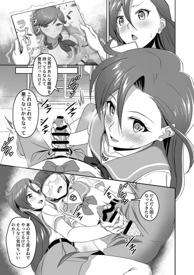 貧乳美少女の滝沢あすかたちが制服を捲って顔面騎乗位でクンニさせて【トロプリ】