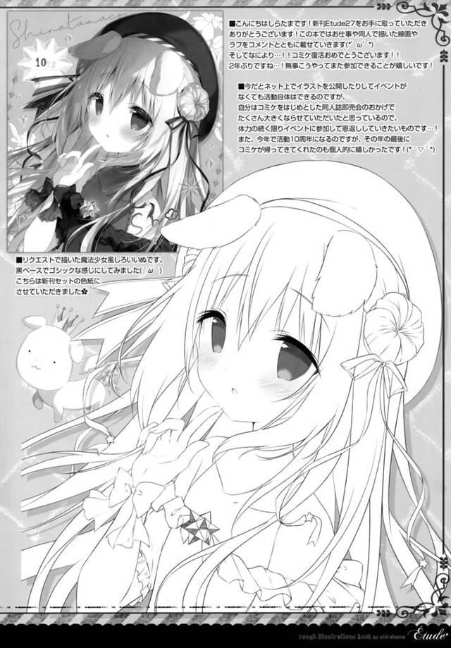 獣耳猫耳ちっぱい少女と巨乳魔女コスプレ美少女のイラスト集