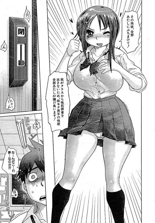 美少女JKが放課後友人らとエロ本を読んでいるところを目撃しされ…