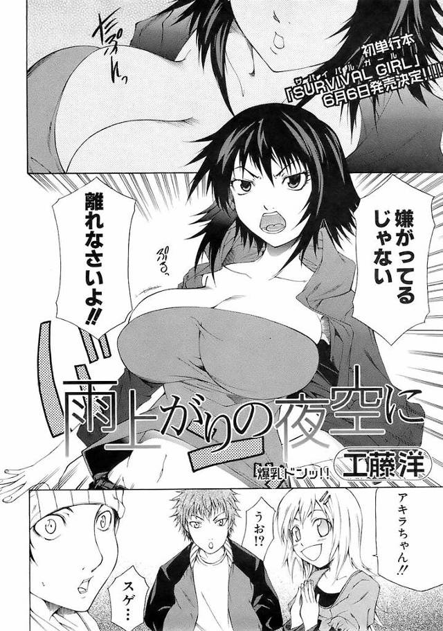 巨乳のお姉さんと男の娘が男たちにフェラチオさせられて乱交で中出し