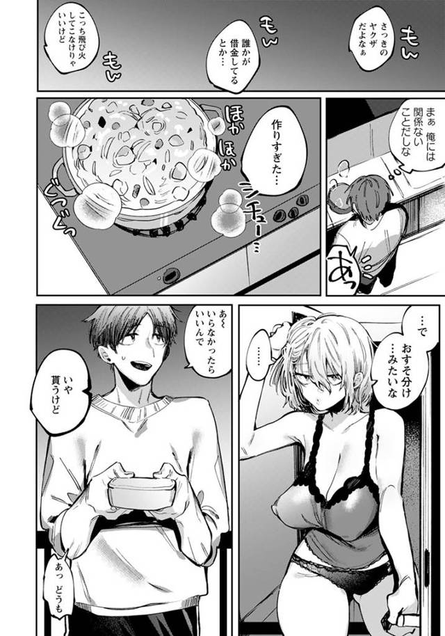 彼女に電マでオナニーをする様子を見せつけられてパイパンマンコに生挿入